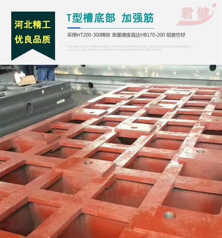 泊頭鑄鐵平臺(tái)