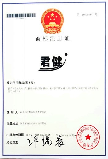 注冊商標(biāo)證書